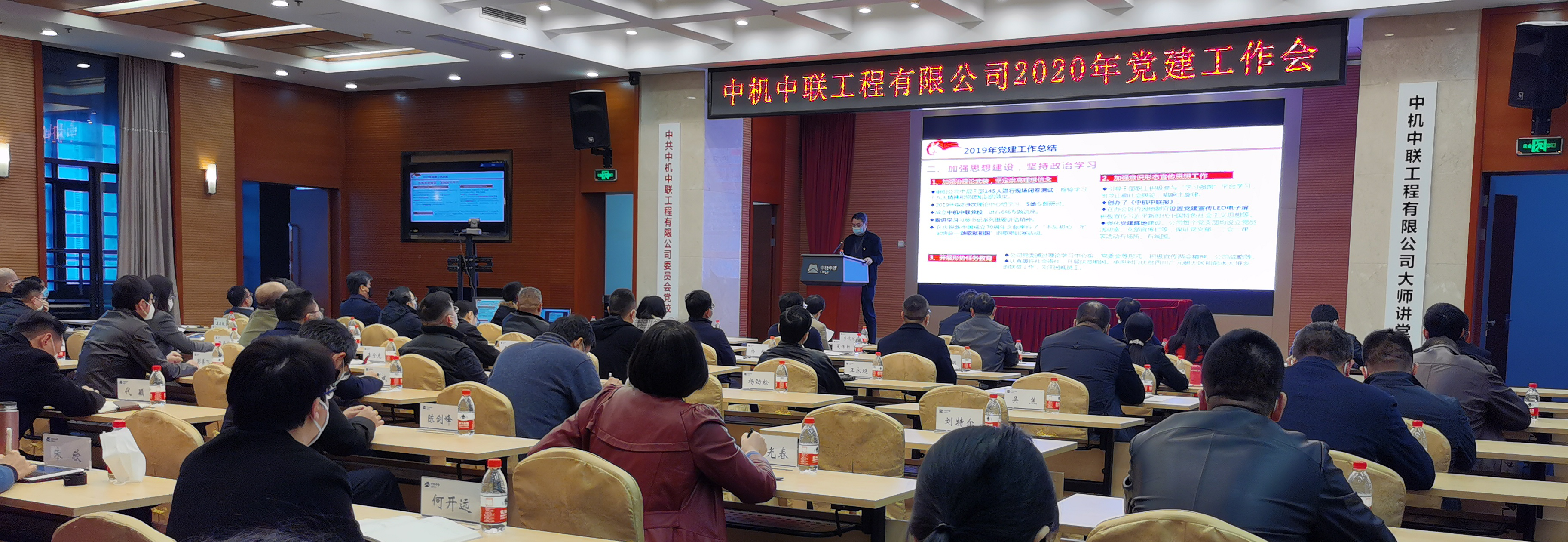 黨建工作會(huì)全景新.png